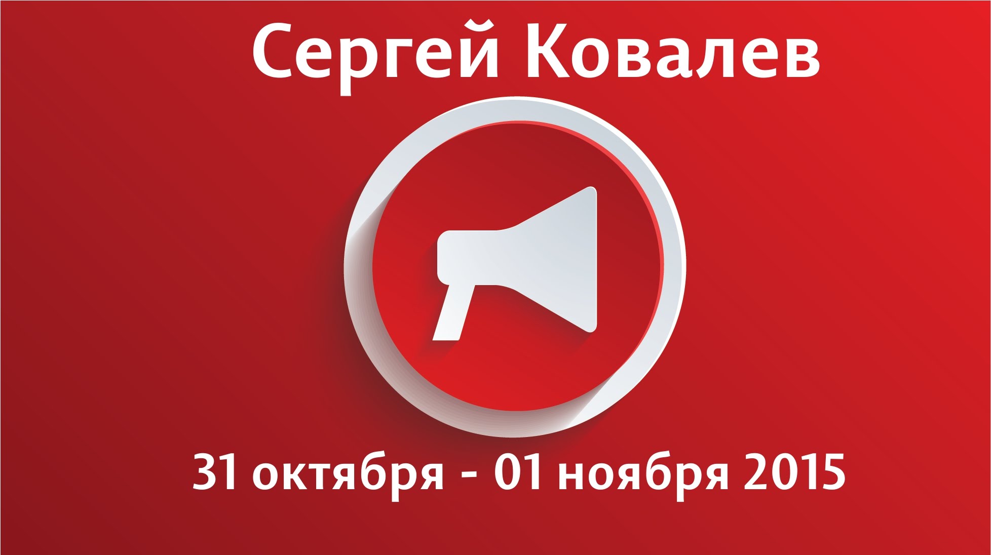 Психотерапия Самостоятельных Единиц Сознания - Ков_0.jpg